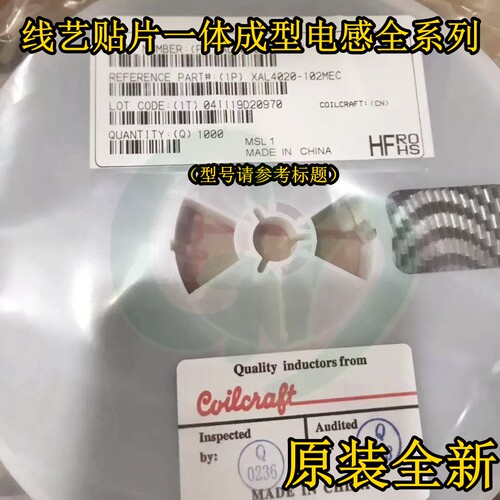 XFL3012-472MEC/MEB线艺贴片一体成型电感3×3×1.2mm 3012 4.7uH