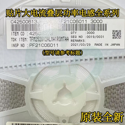 TFM252012ALMA3R3MTAA贴片大电流叠层功率电感2520 3.3uH 2A