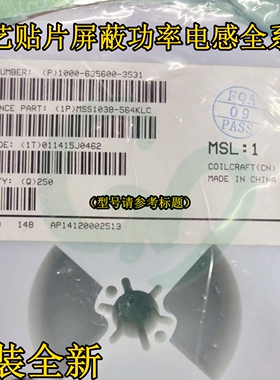 MSS1048-563MLC线艺贴片屏蔽功率电感10×10×5mm CDRH105 56uH