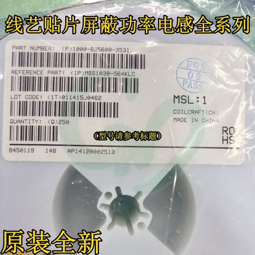 MSS1048-334KLC线艺贴片屏蔽功率电感10×10×5mm CDRH105 330uH