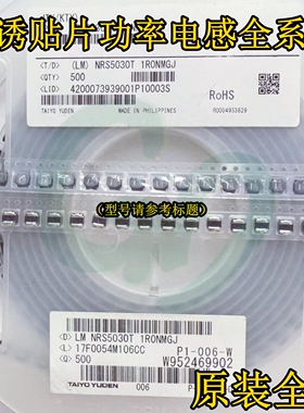原装NRS5020T150MMGJ贴片磁功率电感5×5×2mm 5020 15uH 1.1A