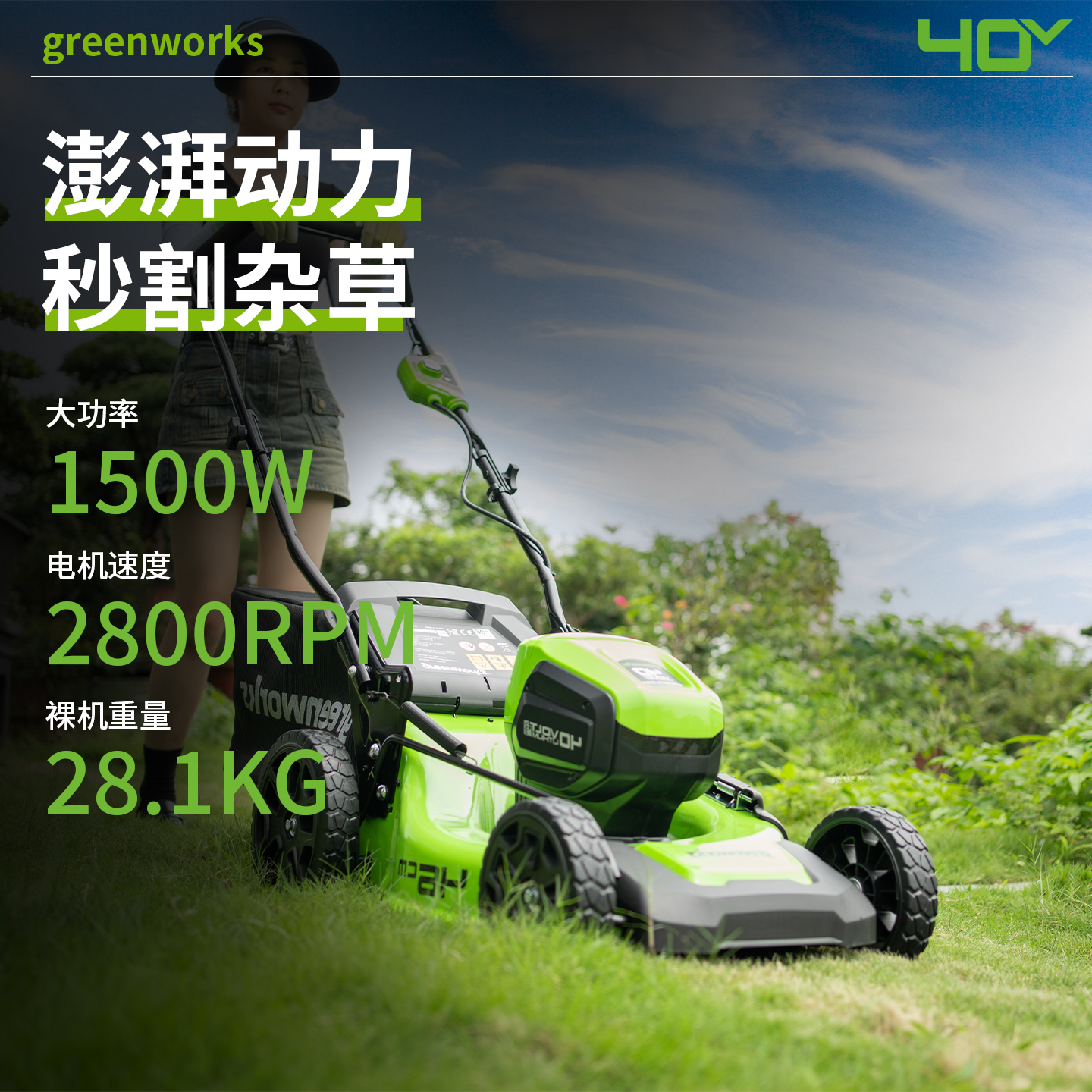 格力博40v锂电式草坪机