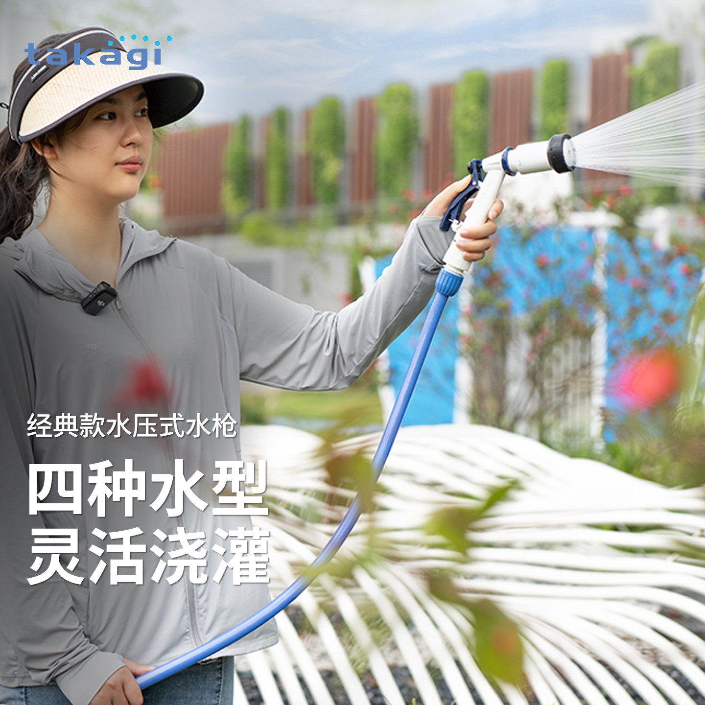 日本进口TAKAGI超细喷雾浇花水枪喷头家用阳台庭院花洒洗车神器
