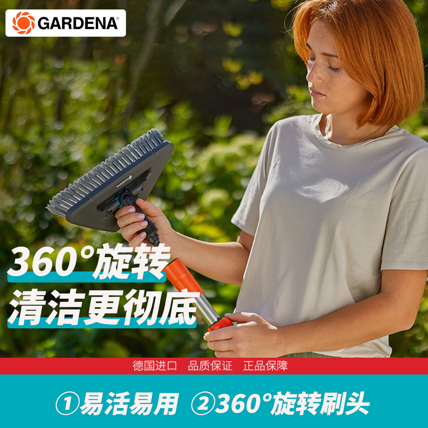 GARDENA德国嘉丁拿 软毛通水清洁刷/洗车洗窗户 可搭配伸缩杆5560