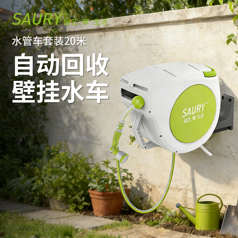 SAURY秋刀鱼20米自动回收水管车图片