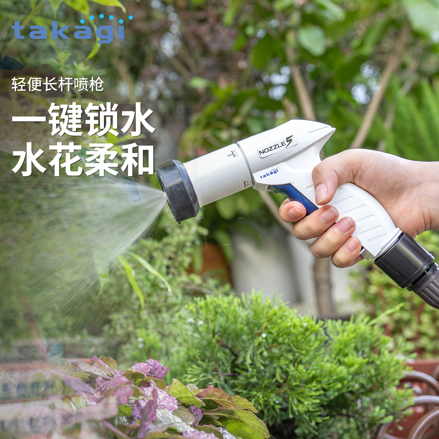 日本进口TAKAGI洗车强力增压水管冲神器汽车喷枪喷头多功能水枪