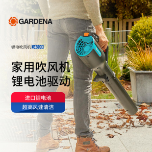 吹树叶鼓风机锂电池家用吹风机 德国进口嘉丁拿GARDENA 无线充电式