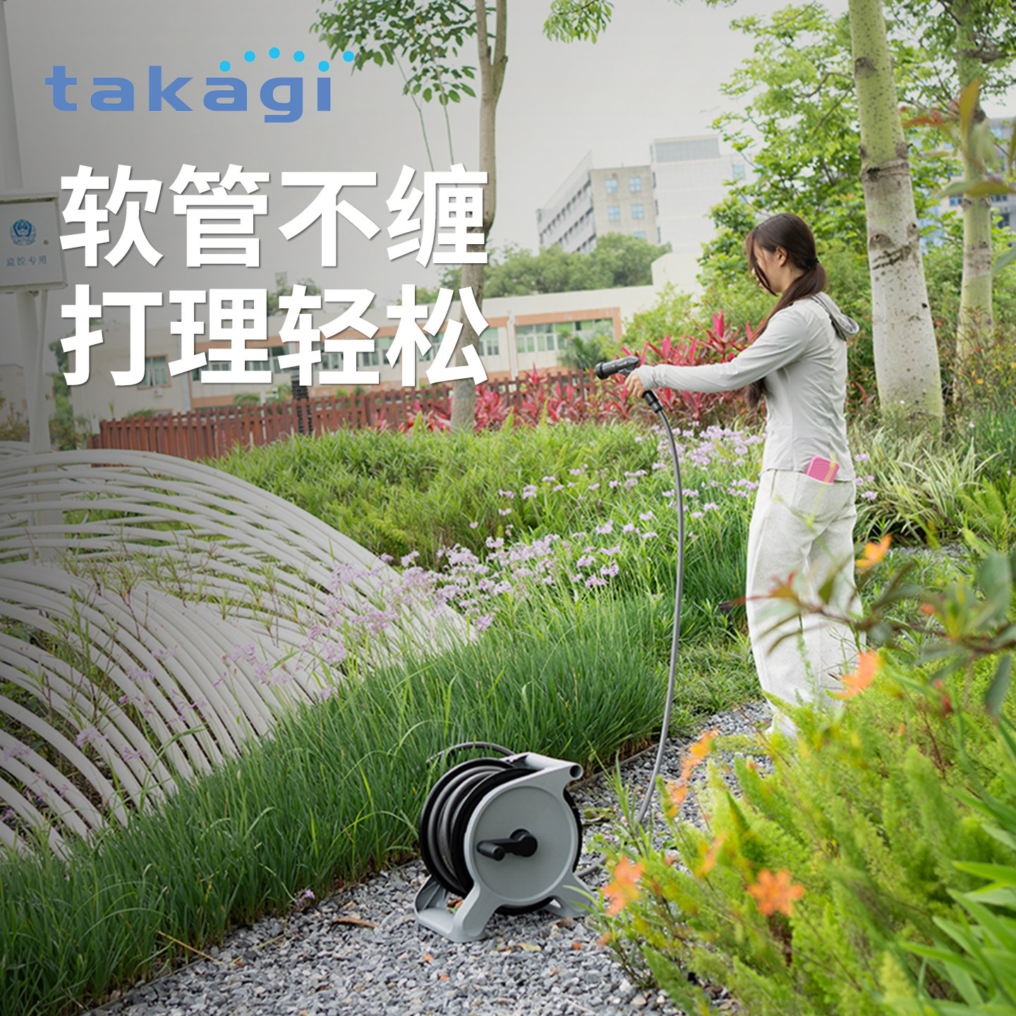 TAKAGI 原装水管套装 防爆防缠绕 家用浇花洗车 轻松收管不费力图片