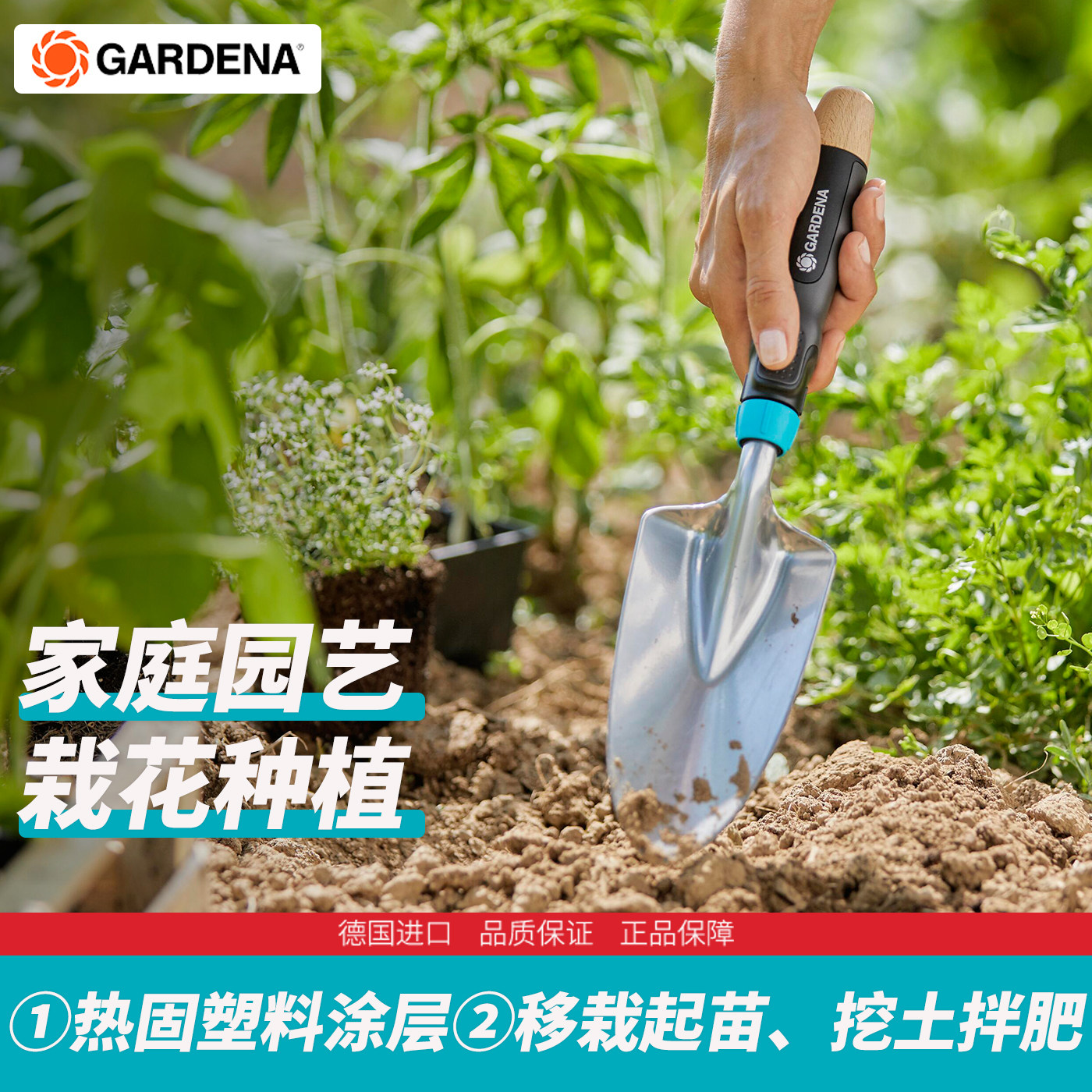 德国进口嘉丁拿GARDENA园艺工具组合家用花园除草耙盆栽铲子杂草
