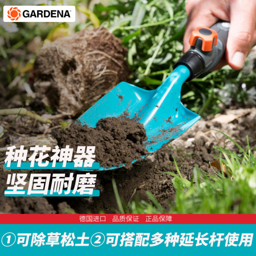 德国进口嘉丁拿种花铲园艺铲
