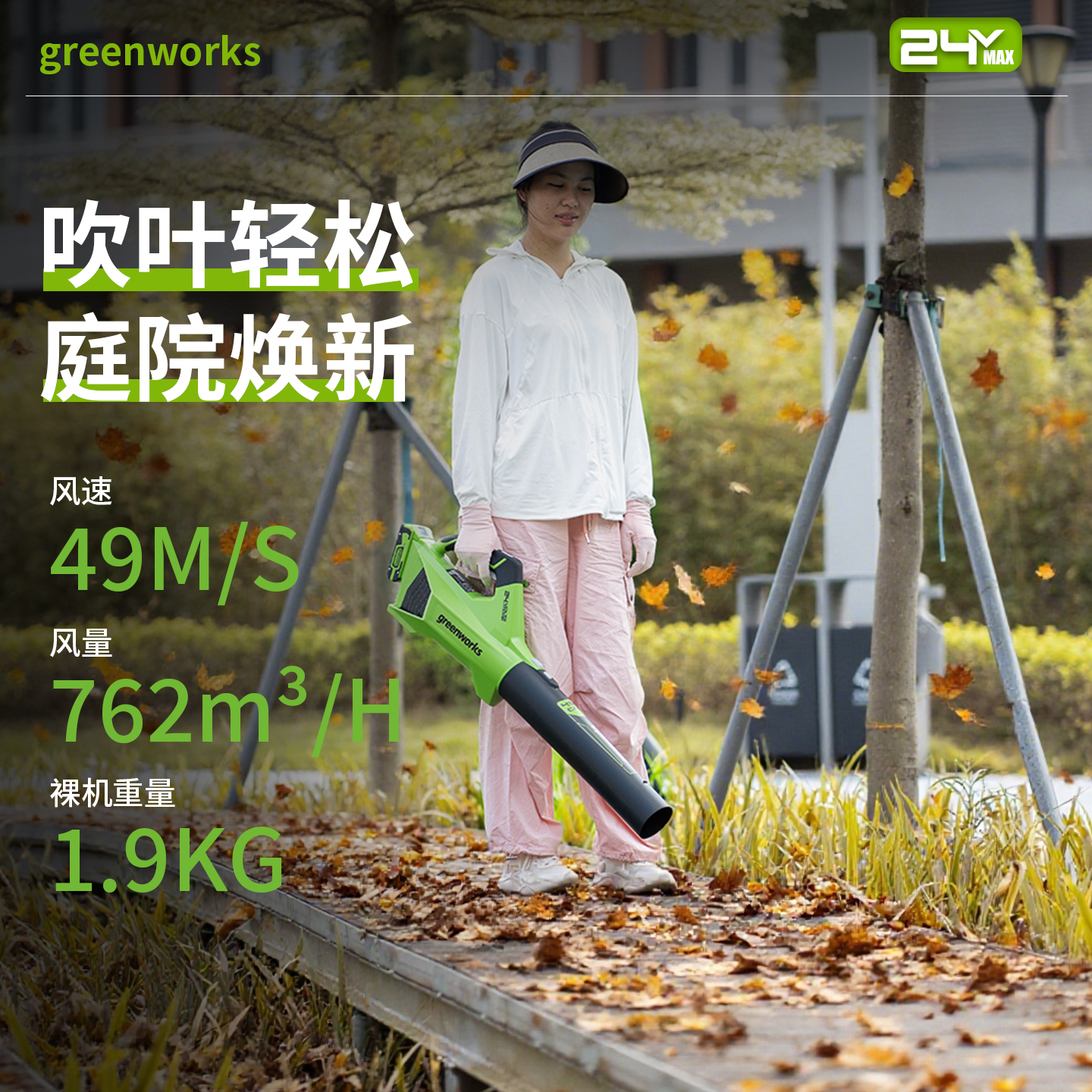 充电式锂电落叶除尘吹风机