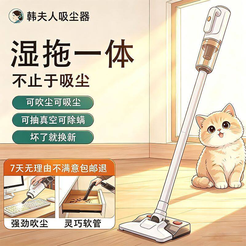韩夫人有线吸尘器家用小型擦地拖地机大吸力强力除螨吹尘抽气一体