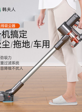 韩夫人智能无线吸尘器吸拖一体家用大吸力功率强力手持小型充电
