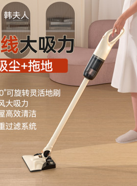 家用无线吸尘器韩夫人除螨
