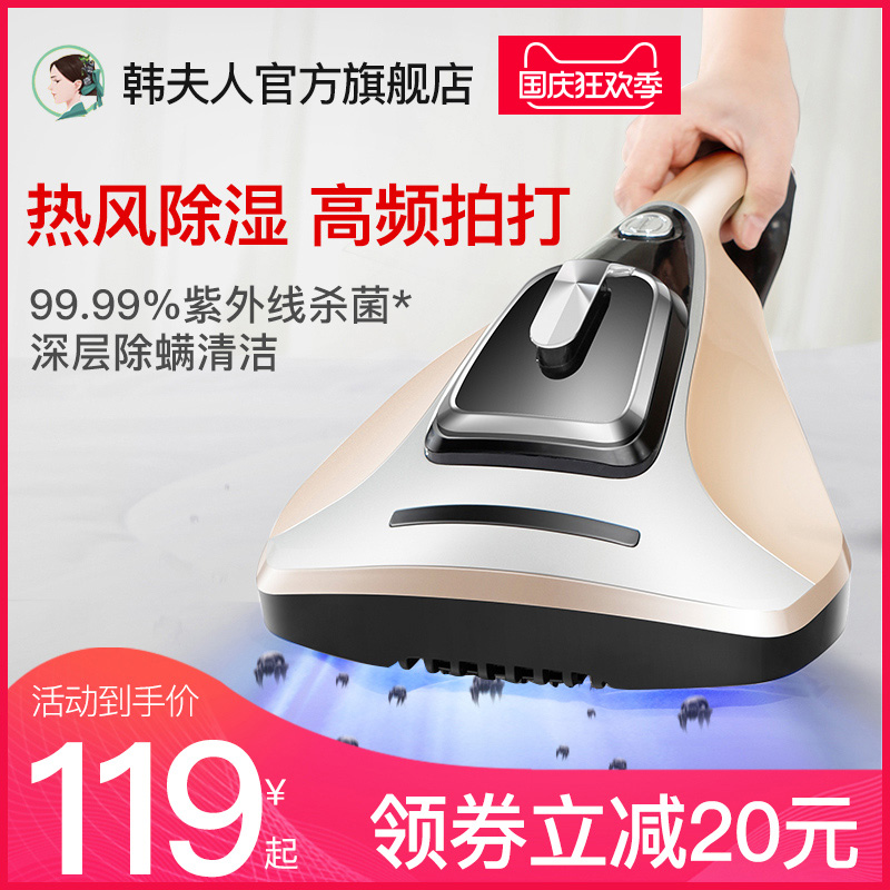 韩夫人除螨仪家用床上去螨虫神器紫外线杀菌机吸尘器床铺除吸小型