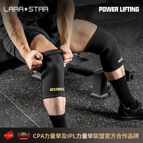 劳拉之星0358力量举力量举套膝深蹲硬拉举重健身7mm比赛专用