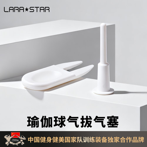劳拉之星普拉提健身按摩瑜伽球
