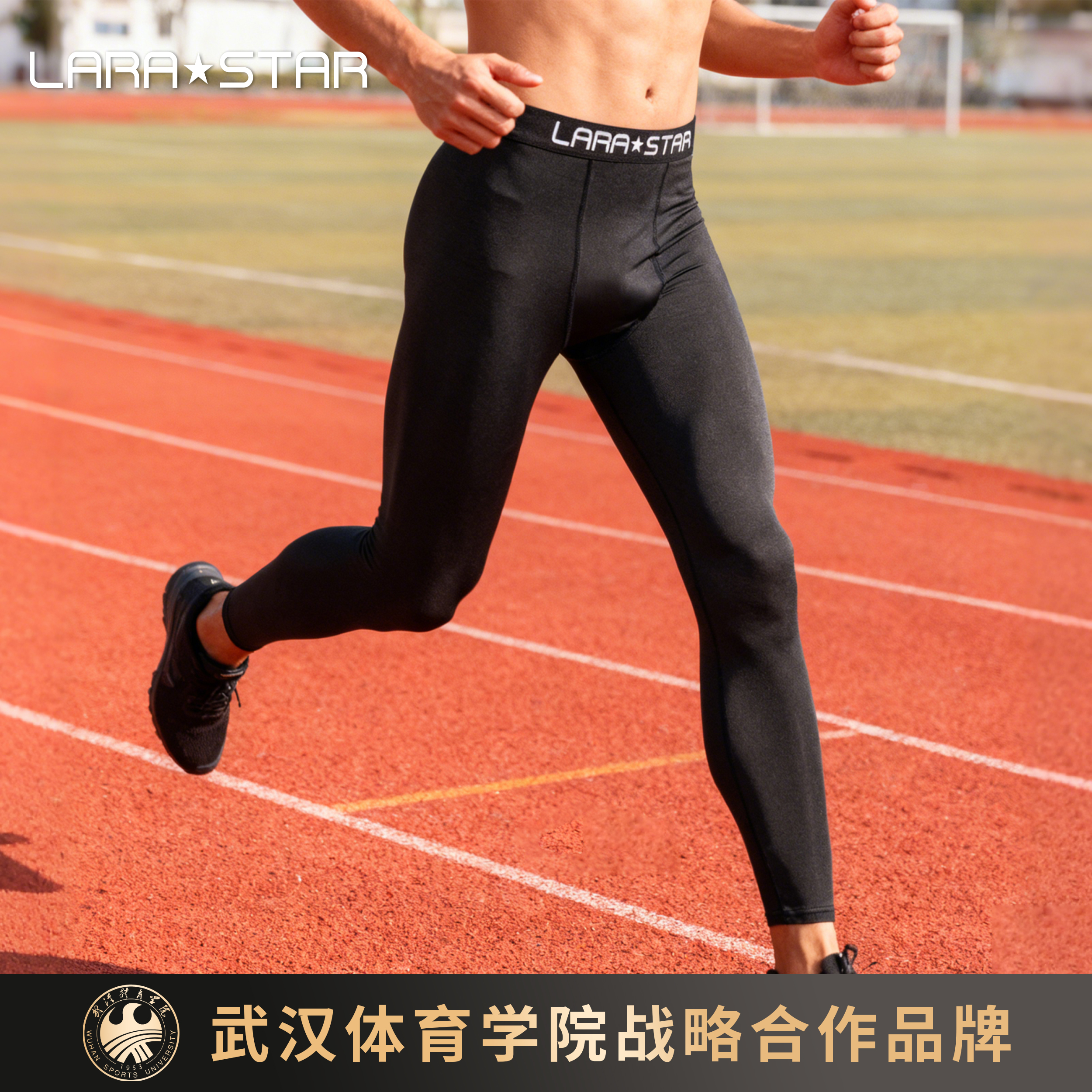 劳拉之星紧身裤男士高弹健身