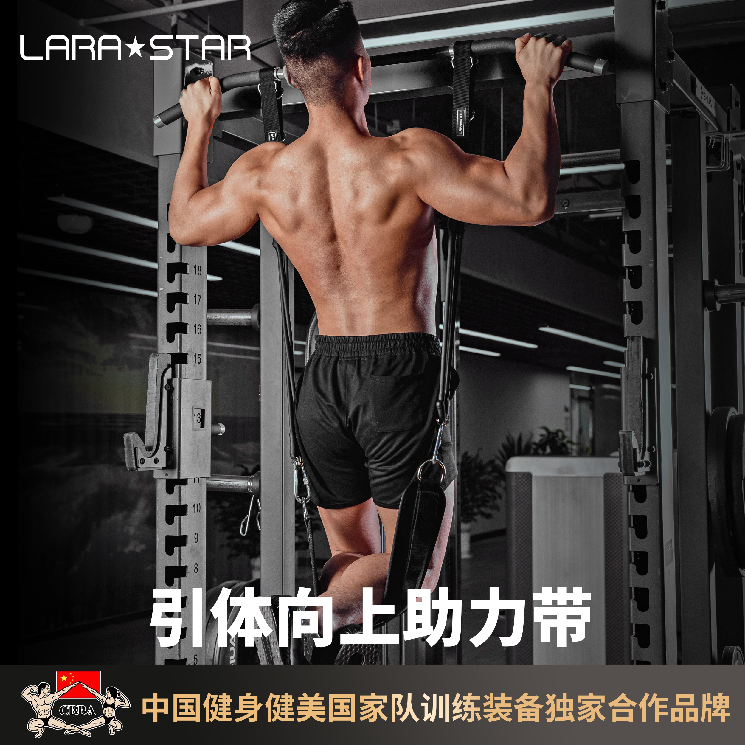 劳拉之星引体向上辅助助力弹力带