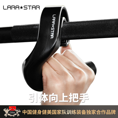 劳拉之星3137引体向上把手构型多功能健身硬拉划船健身力量训练