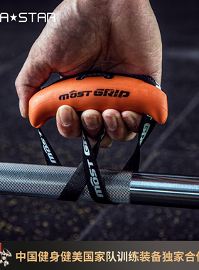 劳拉之星LS3013MOSTGRIP健身握把牛角把手引体向上面拉划船拉背