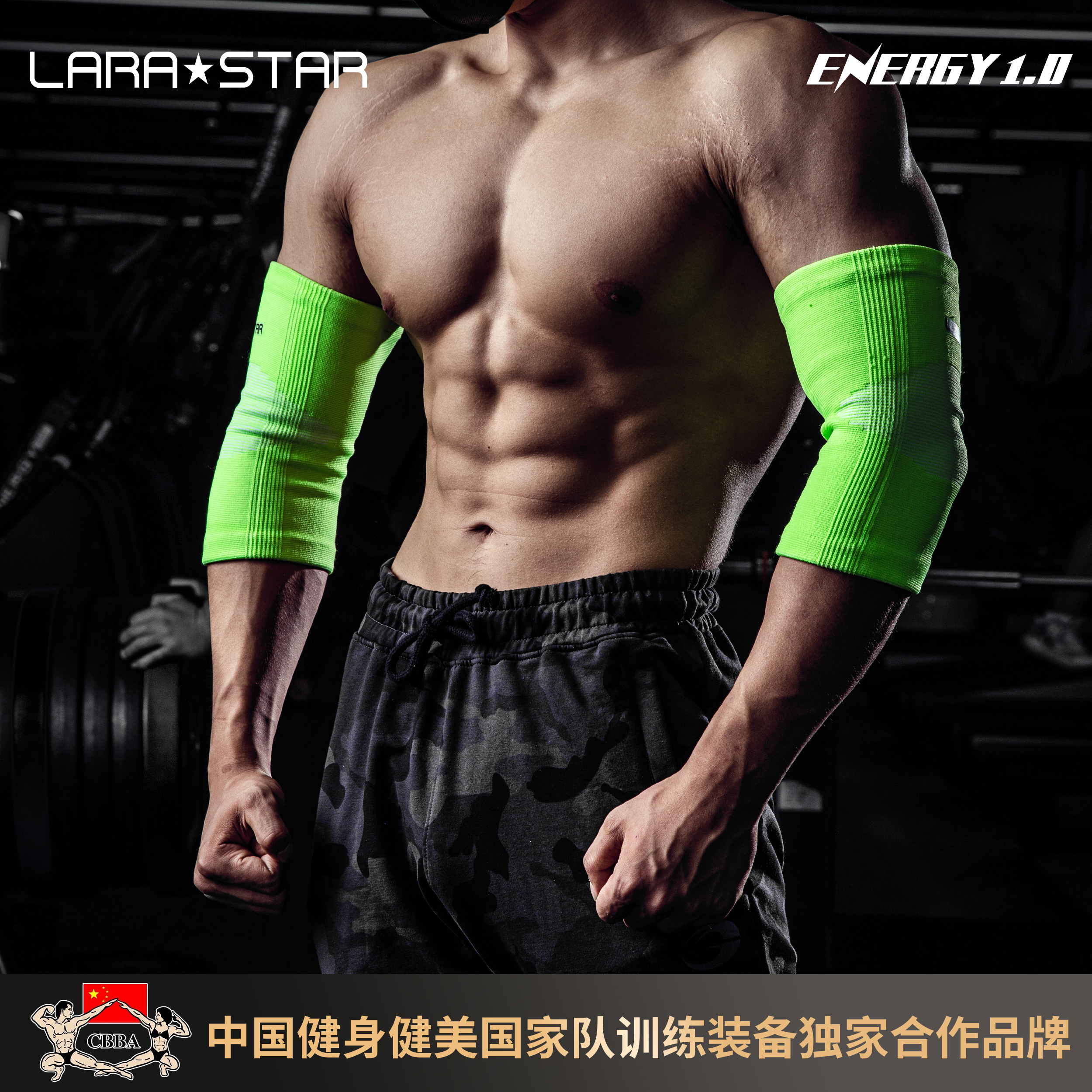 劳拉之星健身护肘大重量套肘