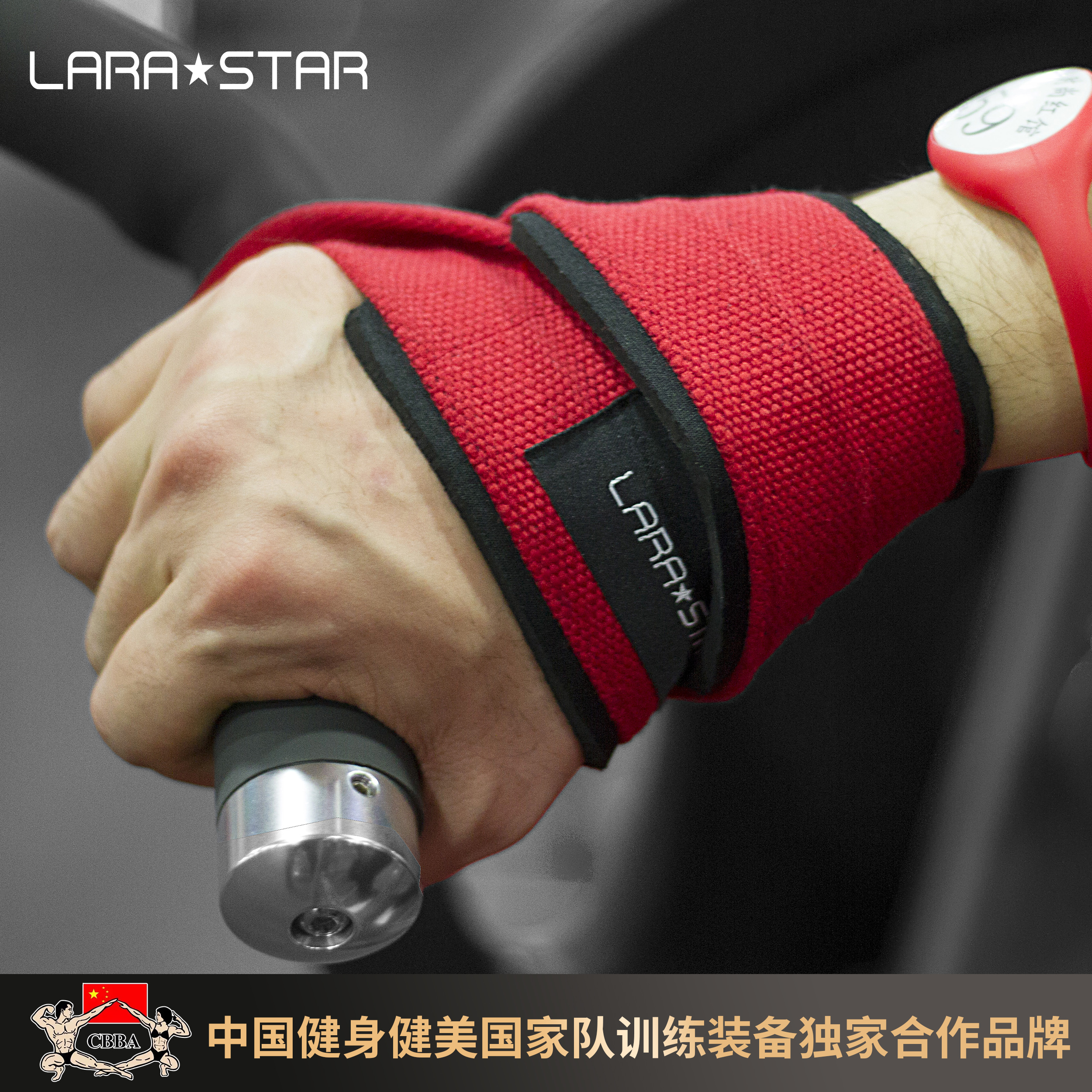 劳拉之星握力带举重健身单杠