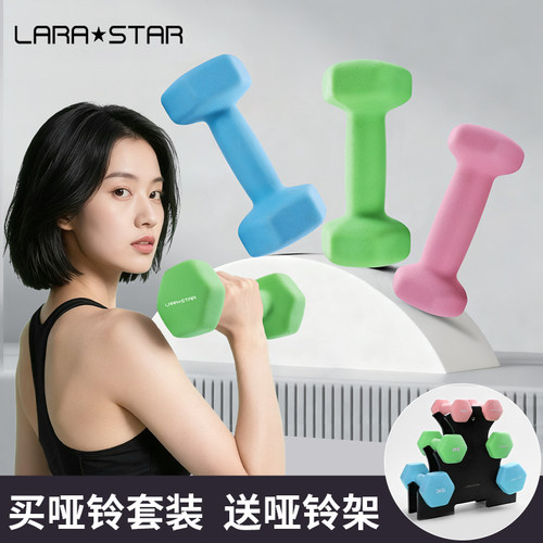 劳拉之星塑形手臂六角男女小哑铃