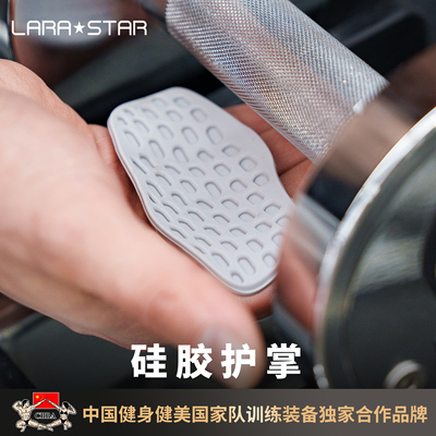 劳拉之星LS0755primegrip硅胶手套护手掌护掌握力带硬拉护掌护腕