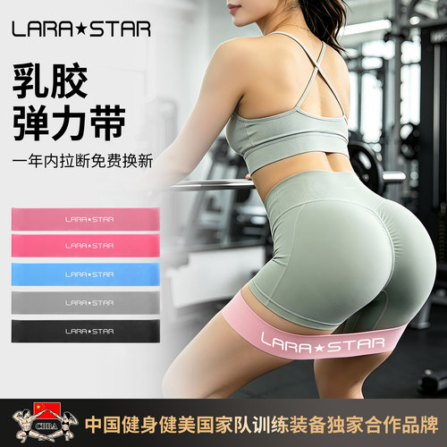 劳拉之星瑜伽硅胶健身阻力圈深蹲