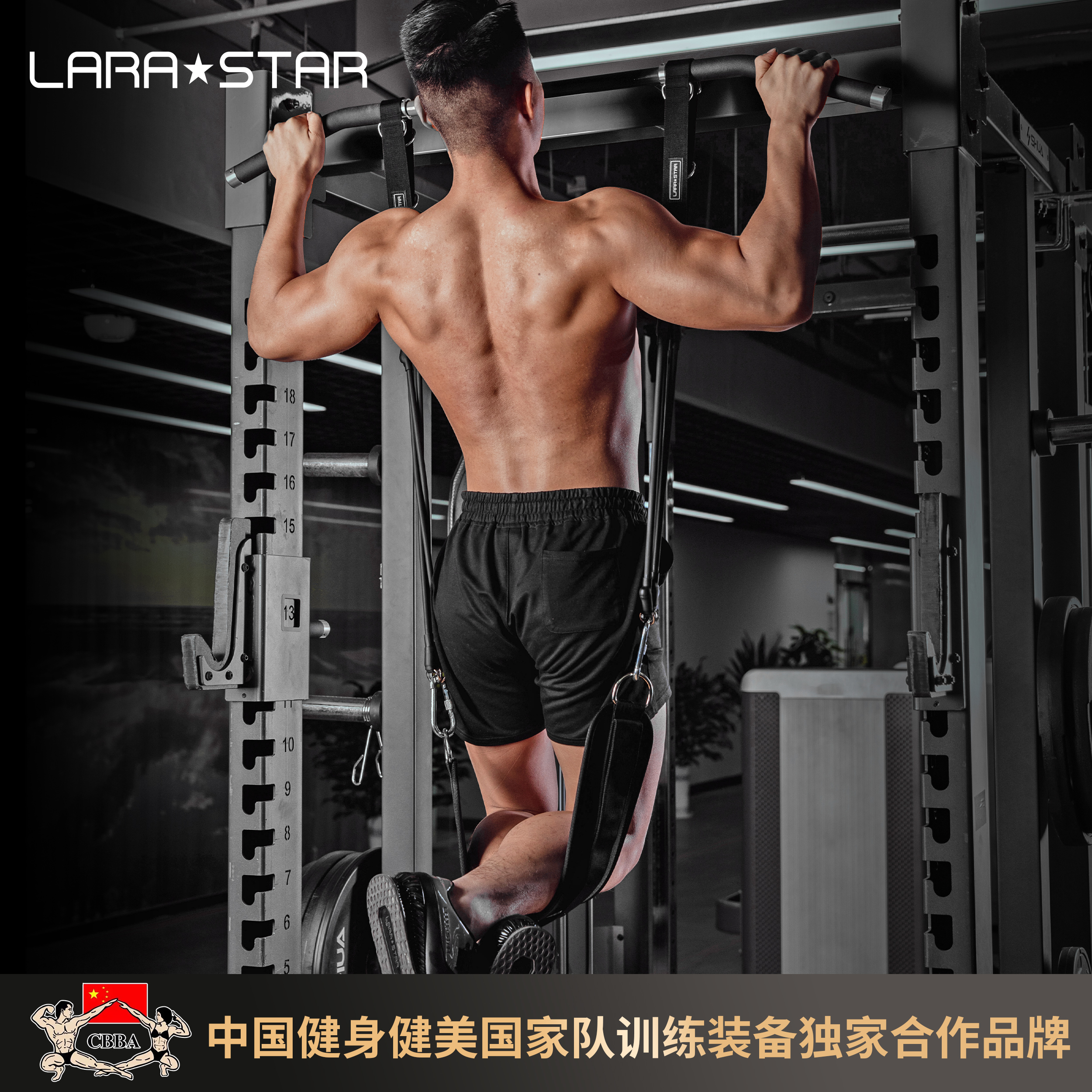 劳拉之星引体向上辅助助力弹力带