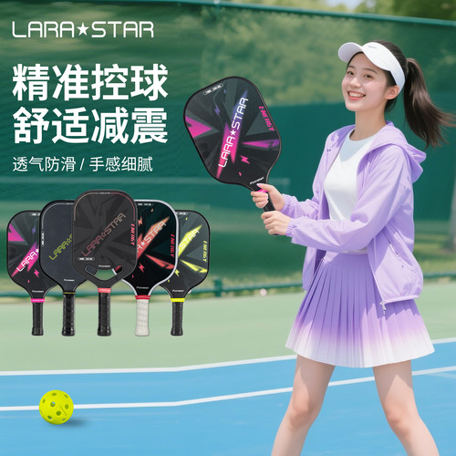 劳拉之星3105匹克球拍室内外pickleball玻璃碳纤维初学进阶比赛