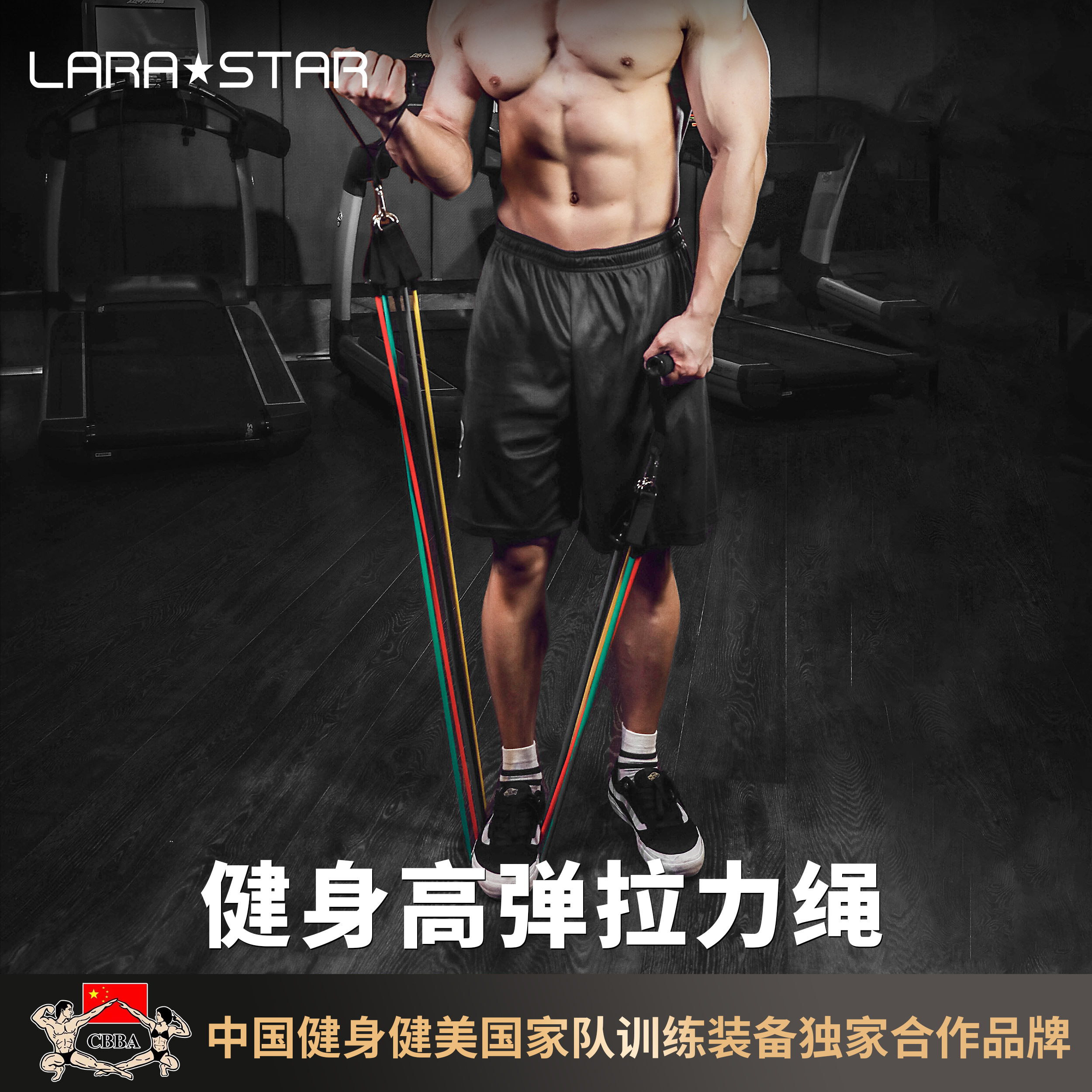 劳拉之星健身拉力带训练器套装