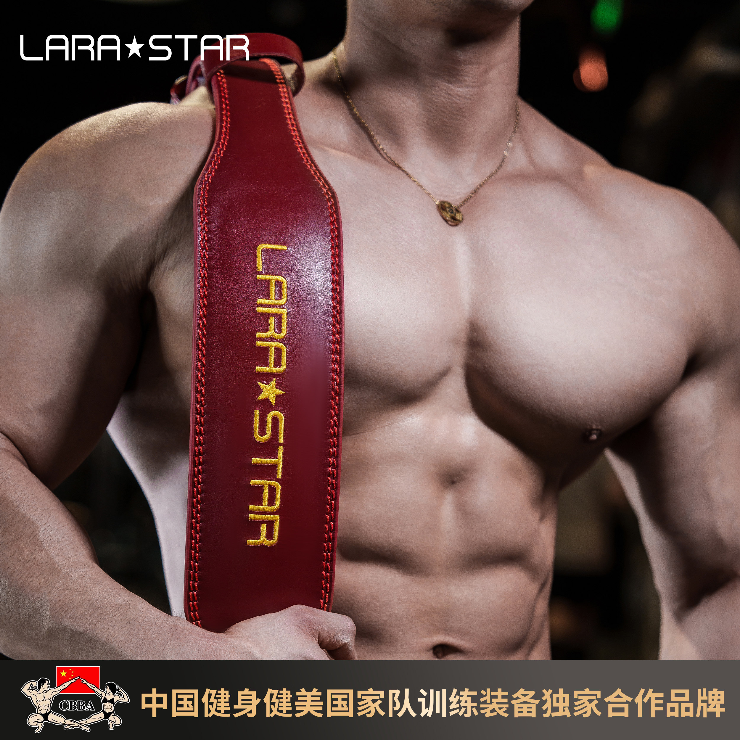 劳拉之星举重健身腰带器械训练图片