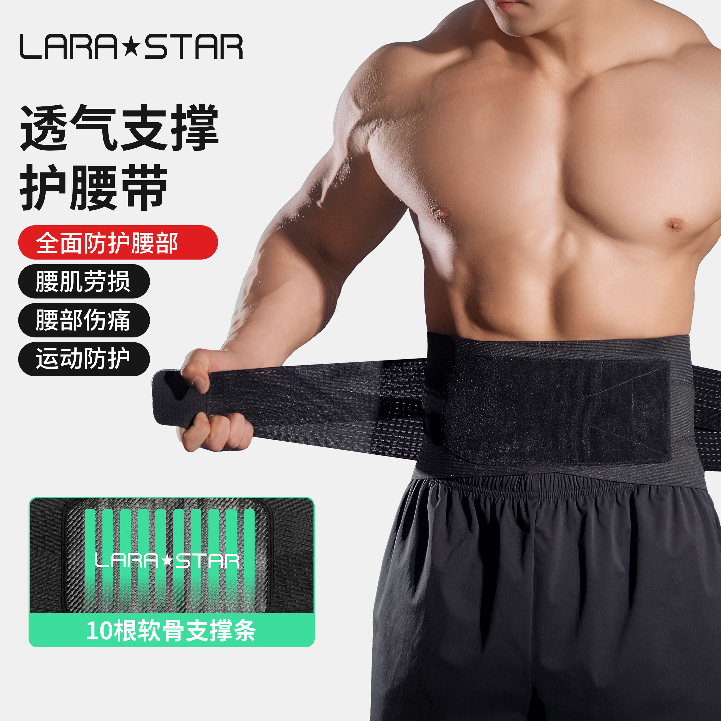 劳拉之星0827护腰带专业健身运动束腰跑步篮球训练深蹲收腹椎间盘,运动/瑜伽/健身/球迷用品,运动护腰,淘宝优惠券,粉丝福利购,淘宝优惠卷