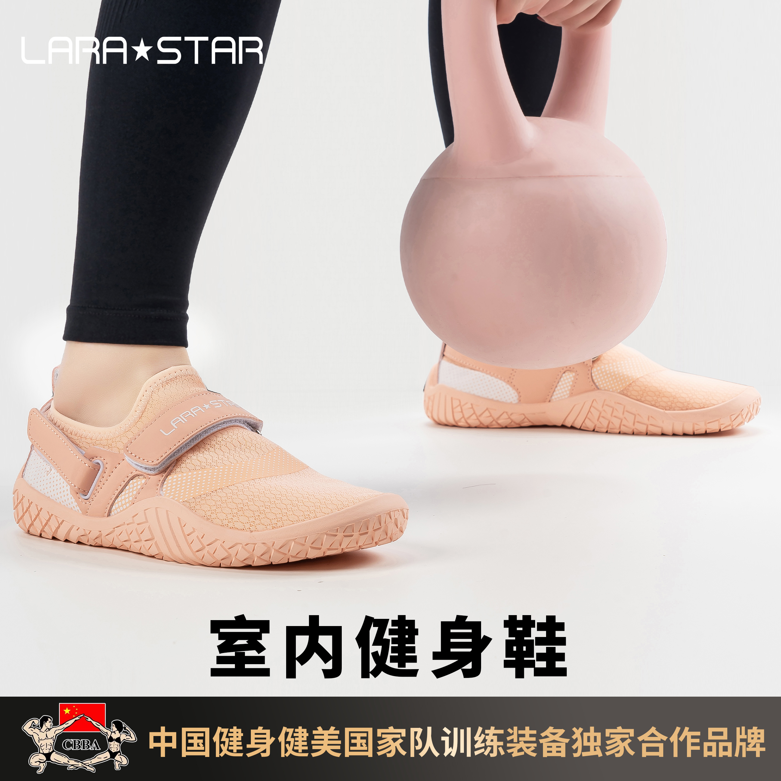 劳拉之星LS1086室内健身鞋赤足鞋壶铃滑盘瑜伽居家跳绳运动