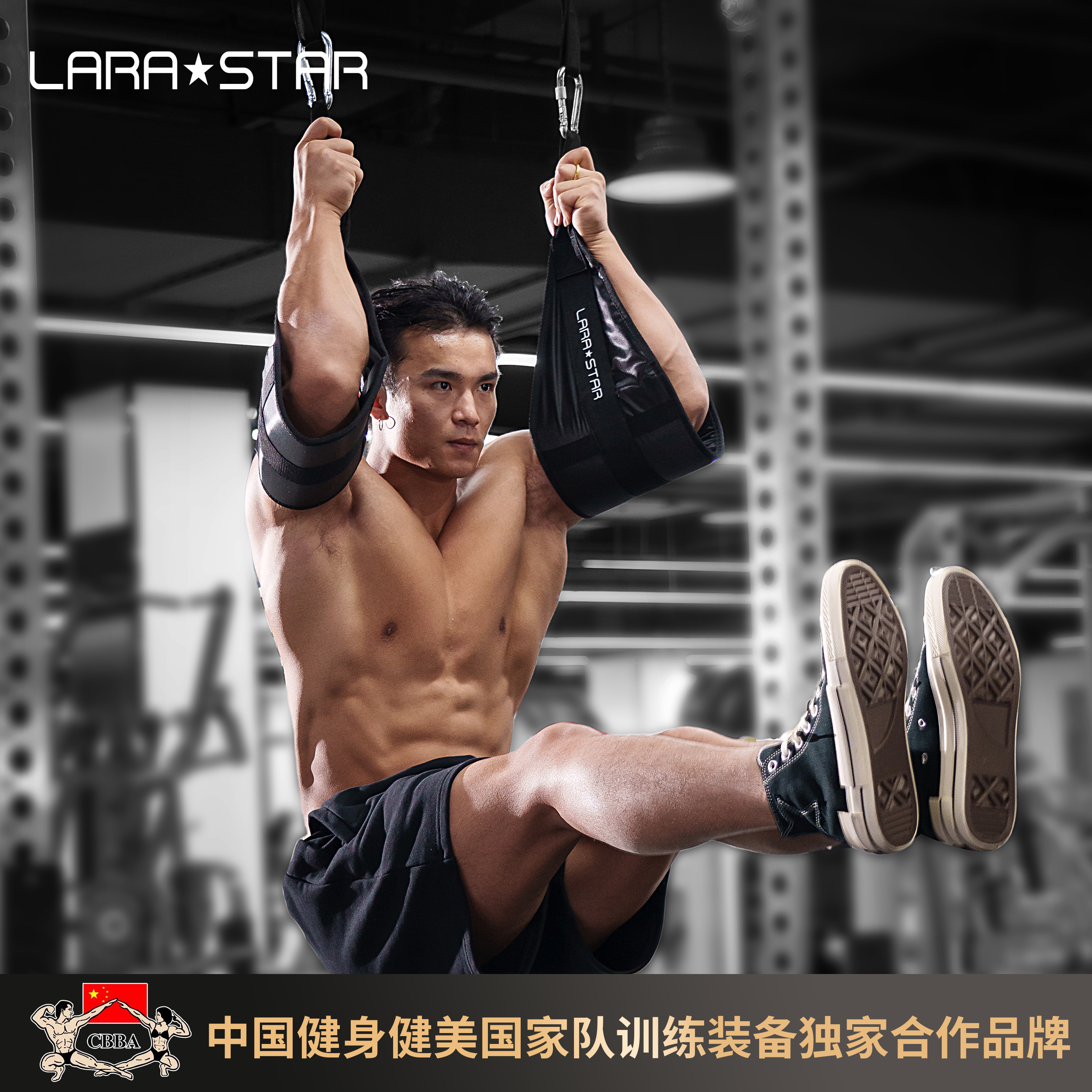 劳拉之星训练单杠收腹悬臂带