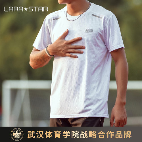 劳拉之星开挂系列速干t恤男