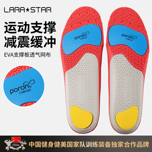 羽球福利官同款运动鞋垫