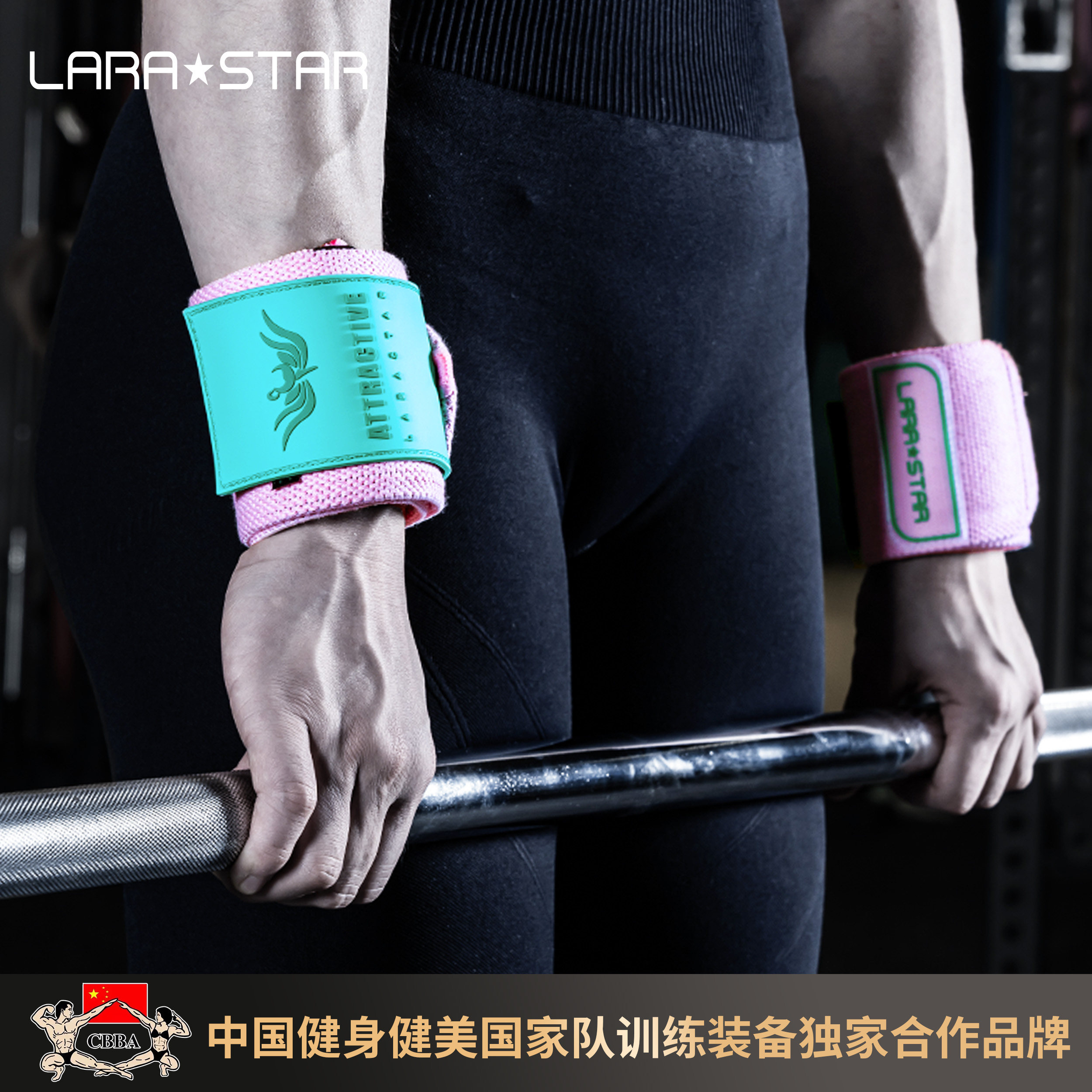 劳拉之星0641吸引力健身护腕女卧推举重力量训练防扭伤加压绷带