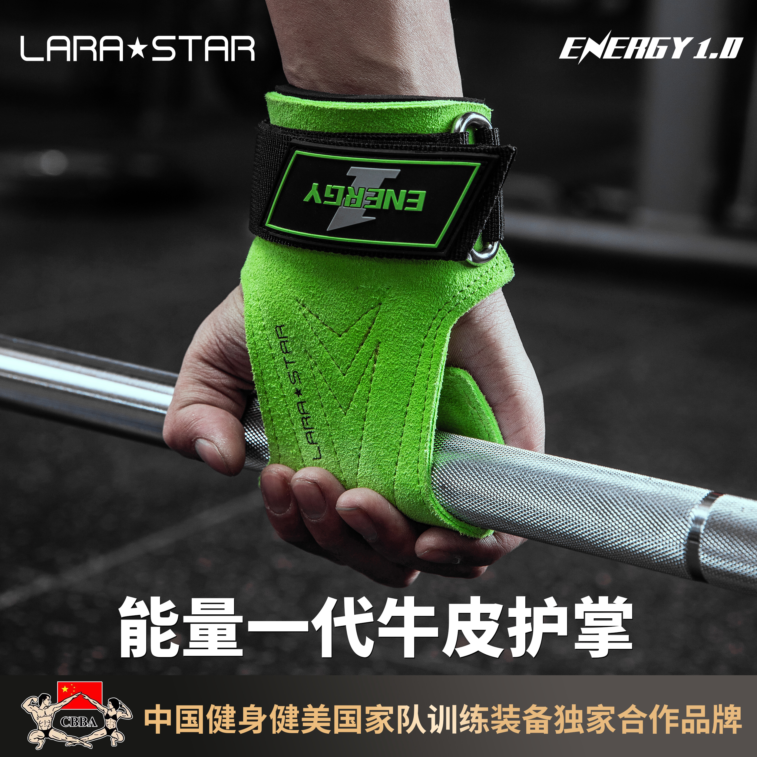 劳拉之星助力带能量一代新品