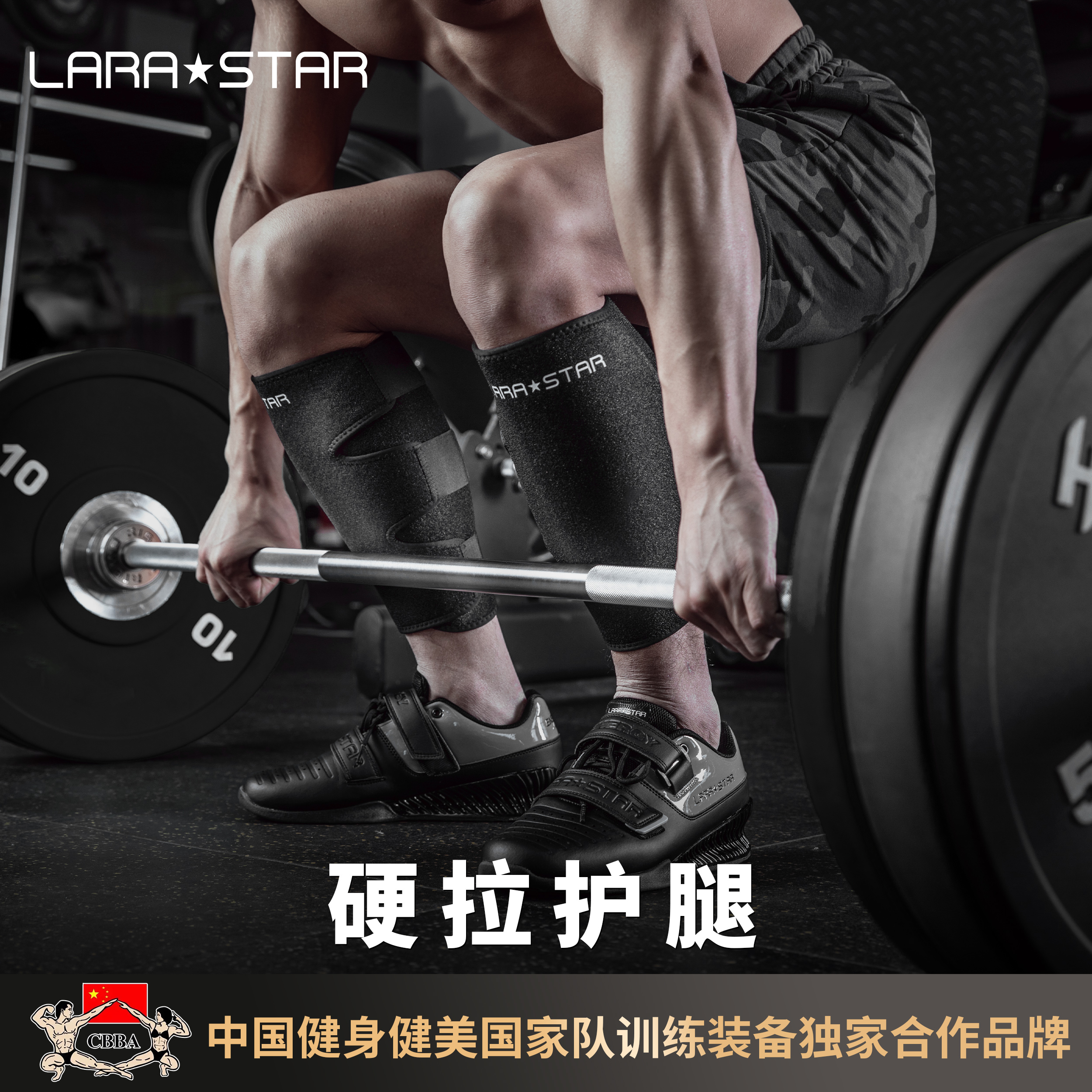 劳拉之星护小腿深蹲力量举重硬拉