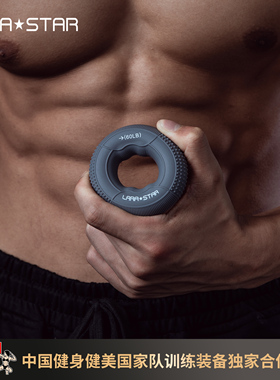 劳拉之星LS1160硅胶握力圈握力器灵活手指握力球腕力器健身小臂