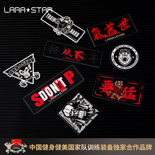 劳拉之星LS8606创意运动PVC哑膜健身DIY装饰贴纸
