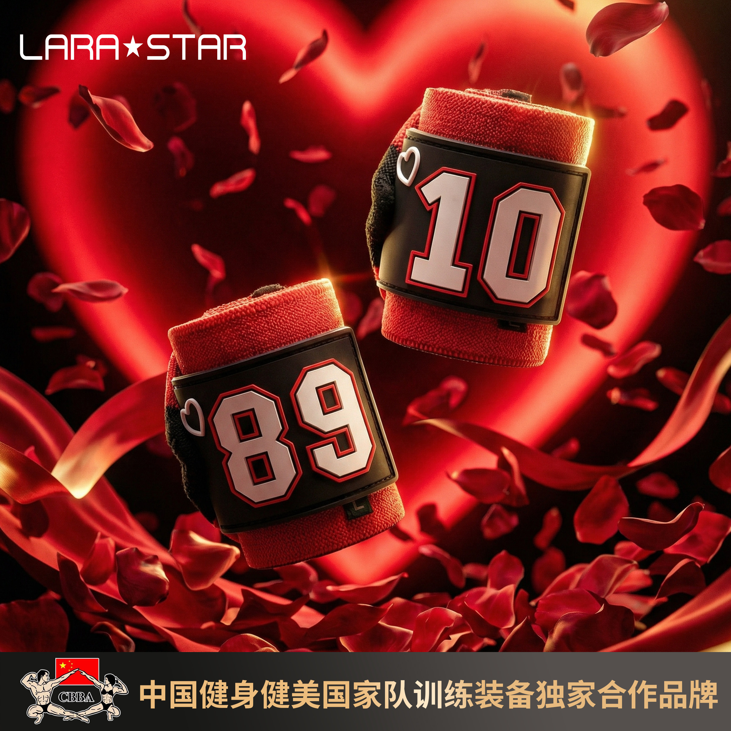 劳拉之星520情人节八九不离十系列情侣健身护腕运动卧推绷带加压