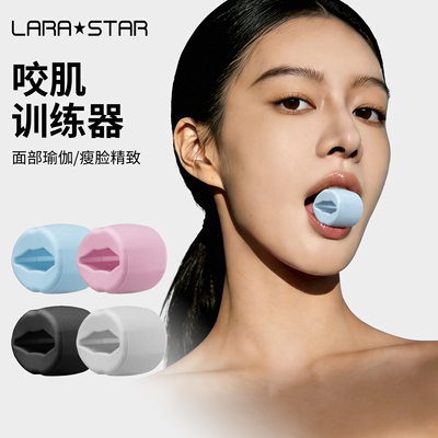 劳拉之星1197面部瑜伽咬肌训练器太阳穴凹陷咬合力球瘦脸下颌颚线