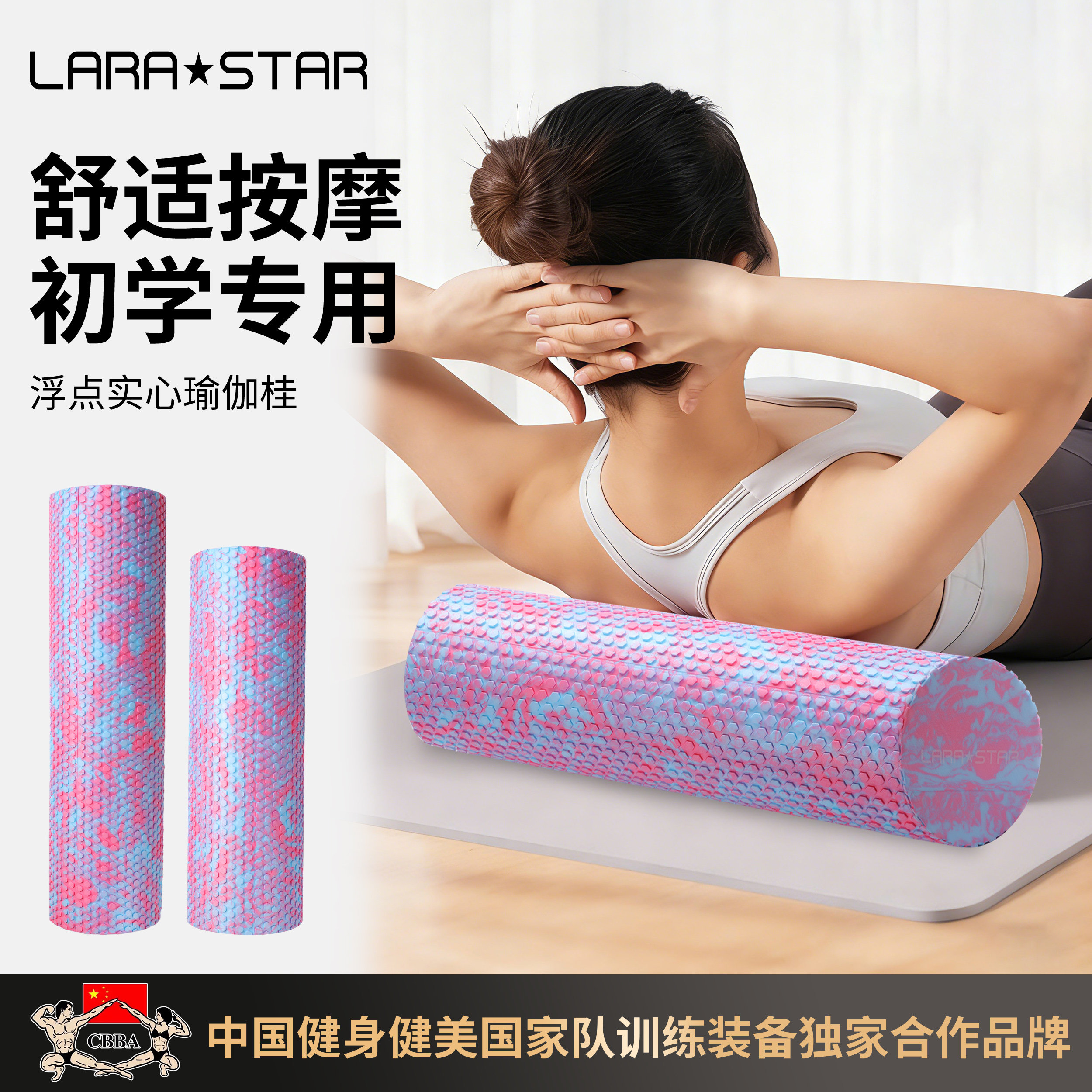 劳拉之星2018泡沫轴泡沫柱按摩滚轴普拉提瑜伽柱肌肉放松滚轴滚轮