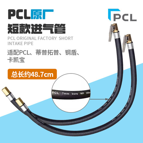 PCL充气表专用气管胎压表软管