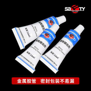斯福特12ML强效硫化剂胶水轮胎强效硫化胶水小支装便携款胶水