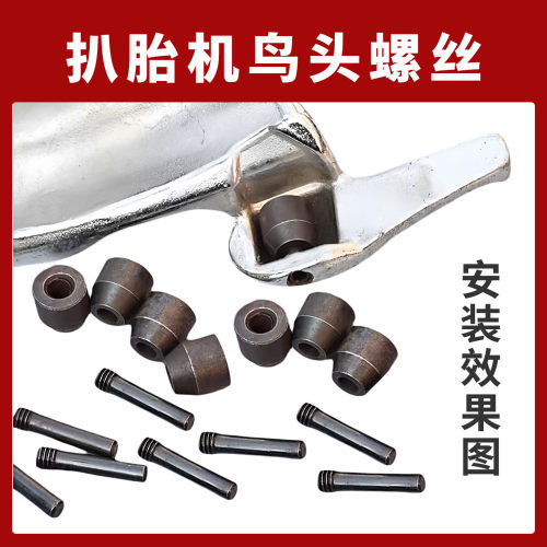 卡扣款轮胎扒胎机配件